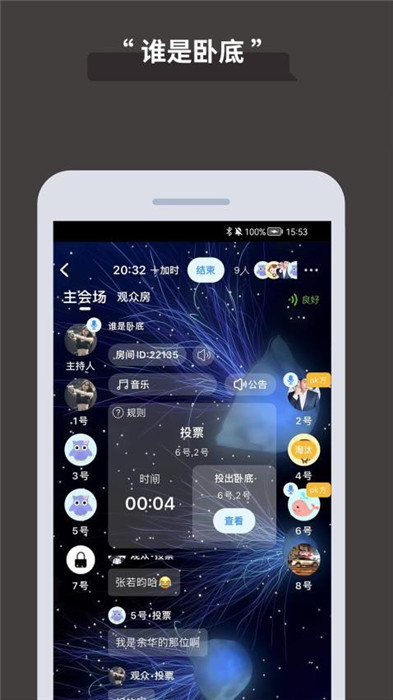 论否app截图2