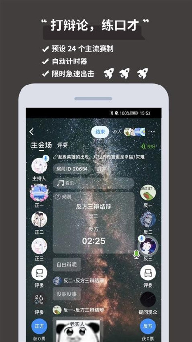 论否app截图4