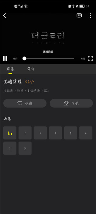 韩站app截图1