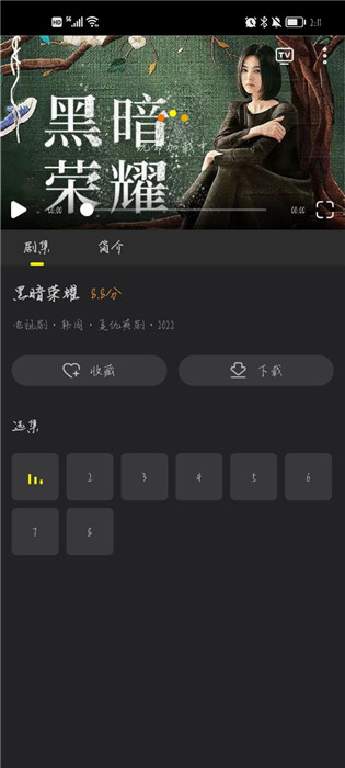 韩站app截图3