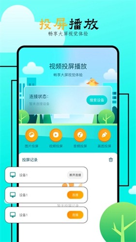 飞马影院追剧app截图2