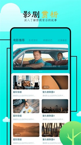 飞马影院追剧app截图4