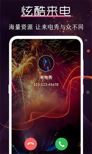 铃声大全app截图4