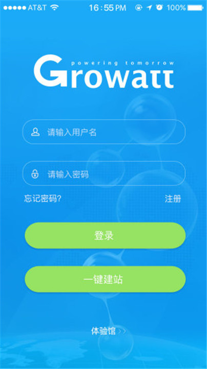 古瑞瓦特app截图1