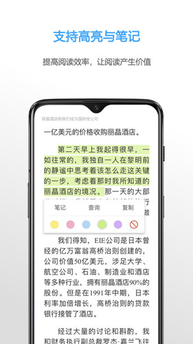 Neat reader安卓截图1