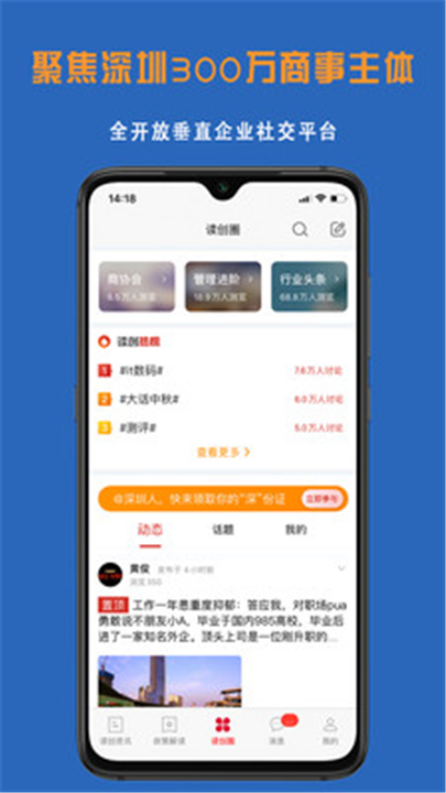 读创截图1