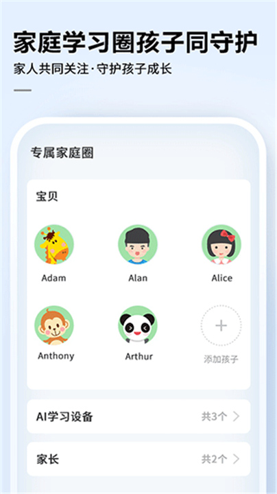 讯飞AI学截图3