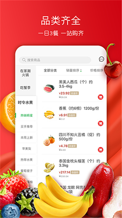 美特好App截图3