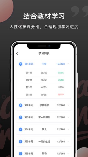 羊驼韩语单词app截图4