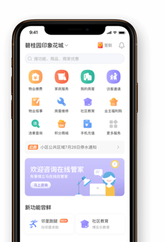 凤凰会碧桂园App