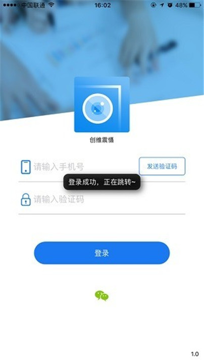 创维震慑监控截图1