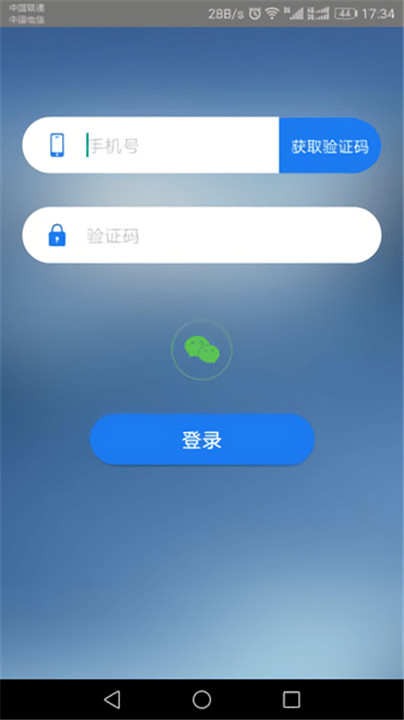 创维震慑监控截图5