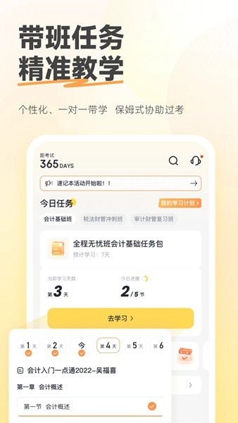 斩六将app截图1