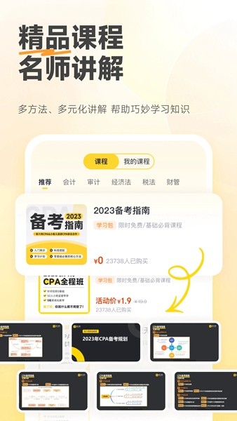 斩六将app截图3