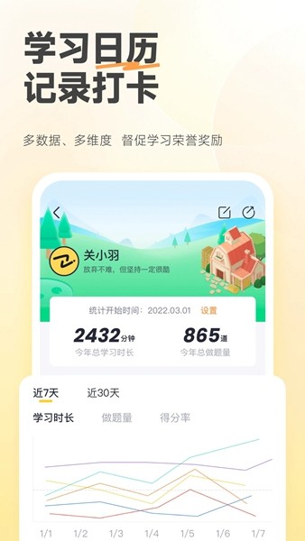 斩六将app截图4