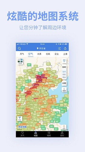 蔚蓝地图下载截图2