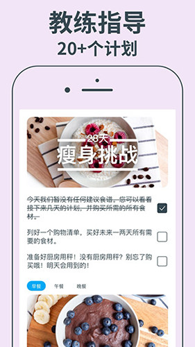 雅卓减肥app截图2