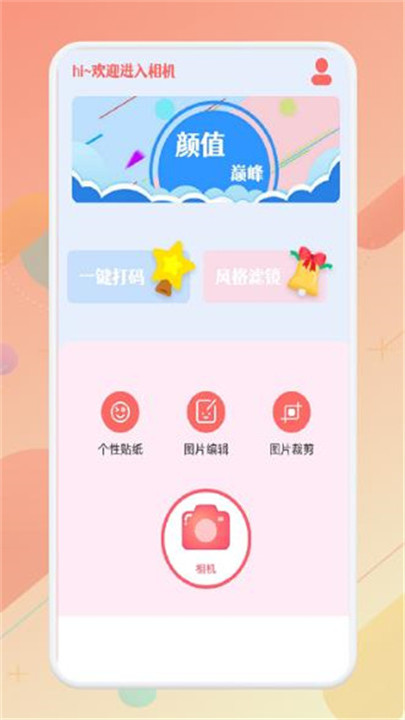 大萌相机app截图4