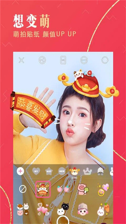 大萌相机app