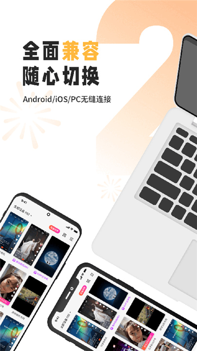 雷电云手机APP截图2