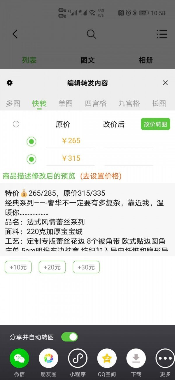 小当家相册app3