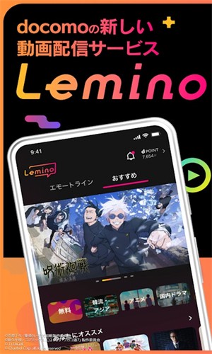 Lemino安卓截图1