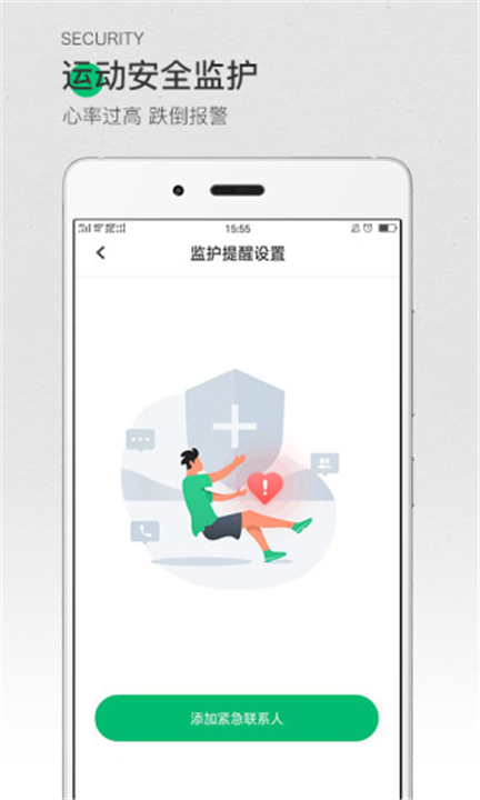 咕咚跑步app截图3