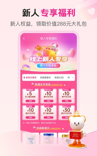 孩子王商城app截图5