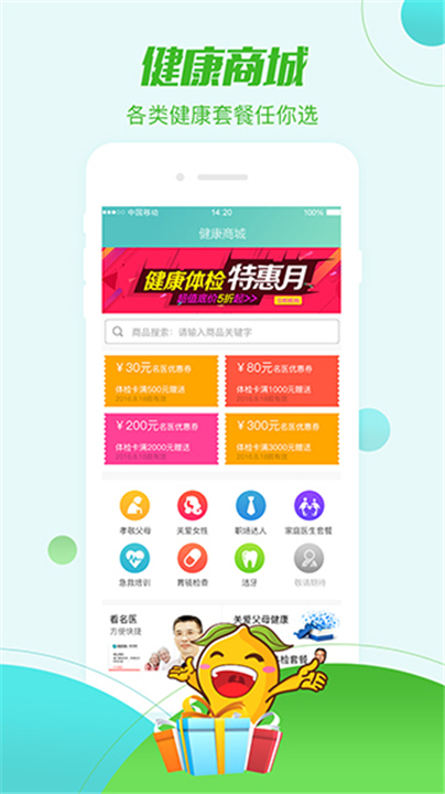 帮忙医APP截图3