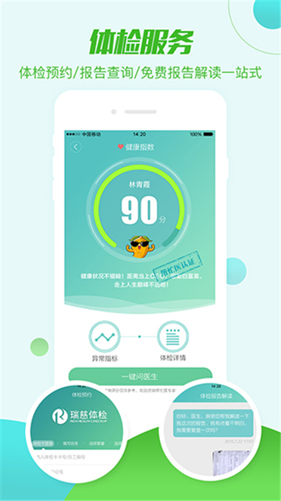 帮忙医APP截图4