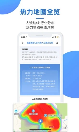 上上参谋APP