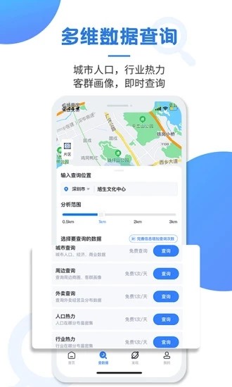 上上参谋APP