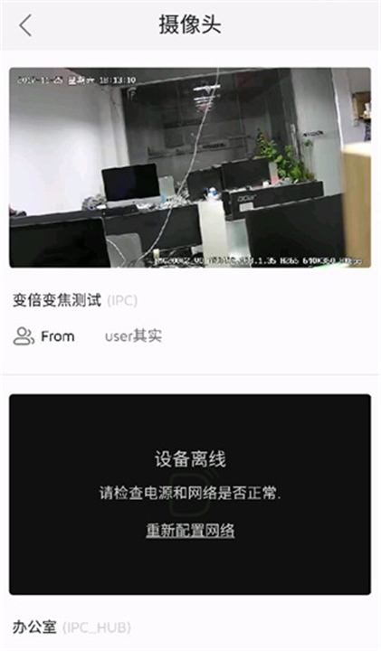 海雀摄像头App截图4