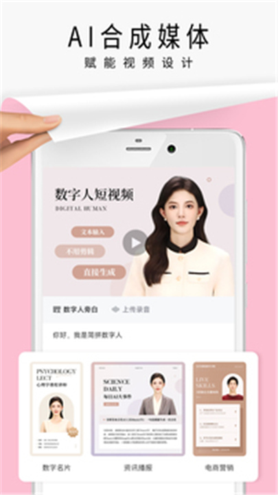 简拼APP截图1