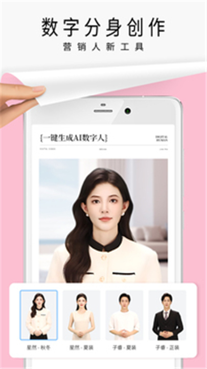 简拼APP截图4