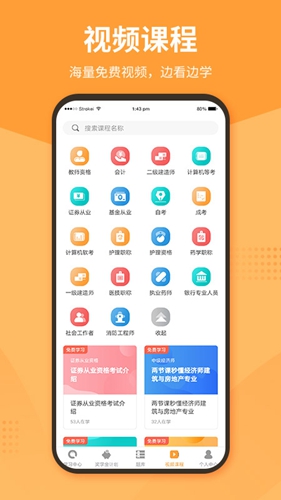 优题宝搜题app安卓版截图4