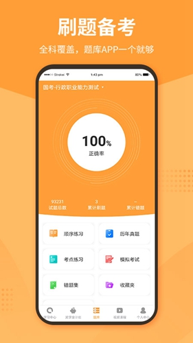 优题宝搜题app安卓版截图3