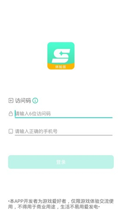 星游云游戏截图5