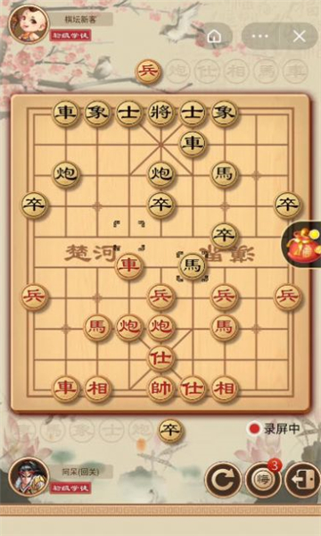 超级象棋馆截图1