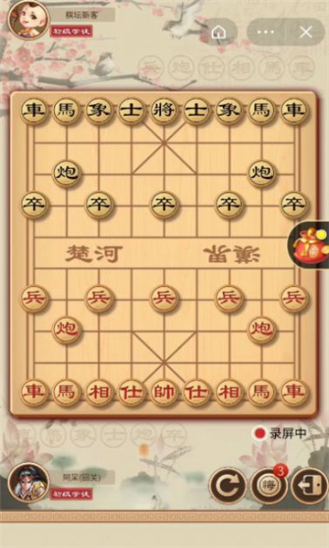 超级象棋馆截图2