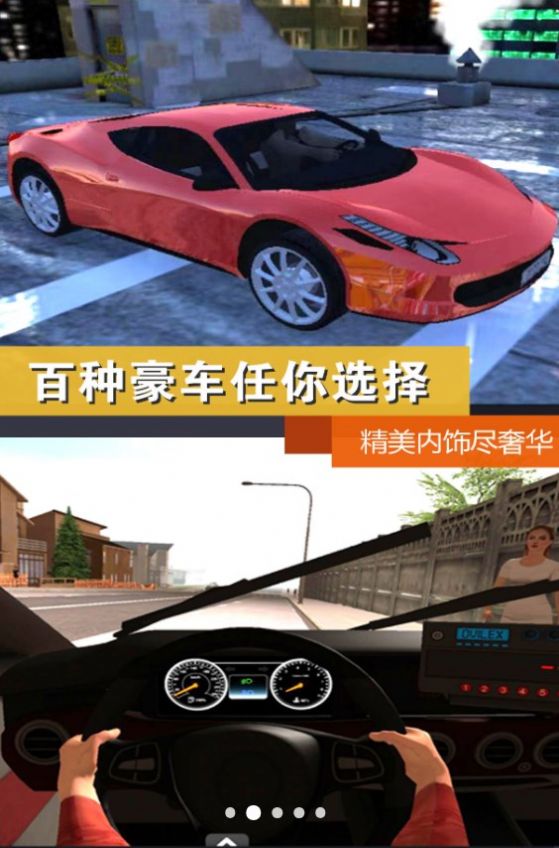 公路模拟挑战截图2