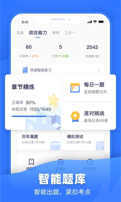 嗨学课堂app安卓版截图2