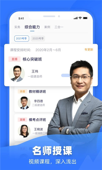 嗨学课堂app安卓版截图4