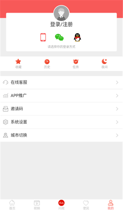 云上高坪App截图4