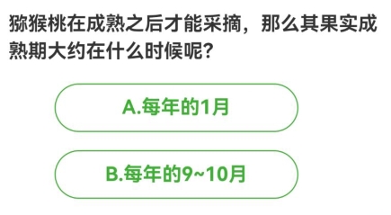 农场百科问答今日答案 2024年4月11日