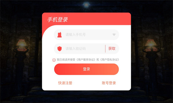 天龙传奇三界无双截图1