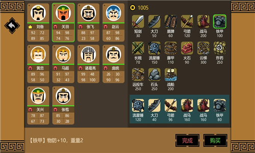 三国时代3最新版截图4