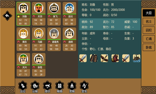 三国时代3最新版截图3