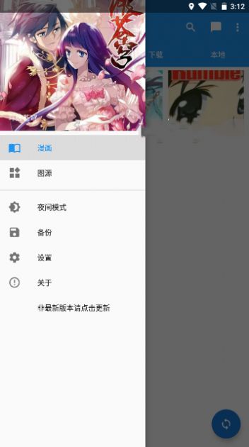 里动漫最新版2022app