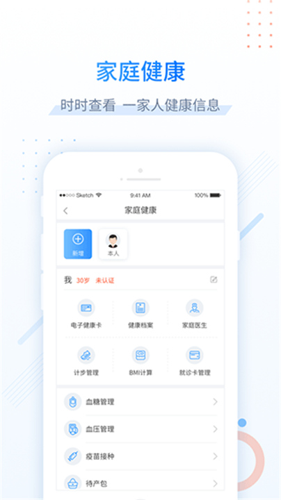 健康甘肃APP截图2